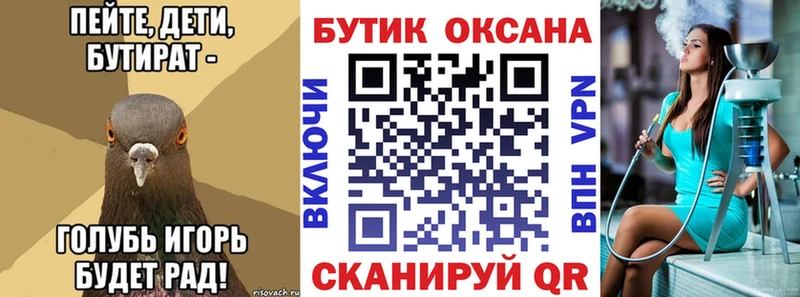 нарко площадка наркотические препараты  omg как зайти  Якутск  Бутират оксана 