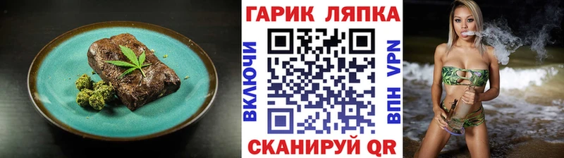 Еда ТГК конопля  Якутск 