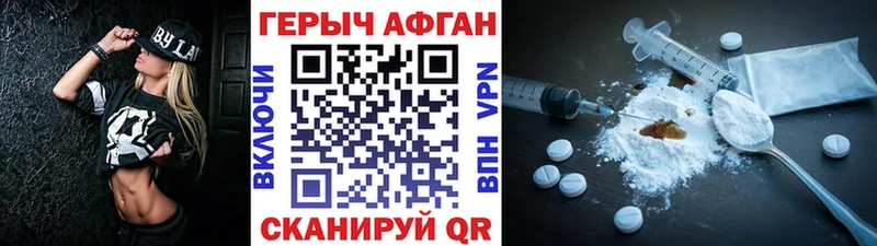 кракен зеркало Якутск darknet состав Героин Афган