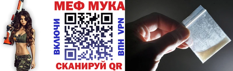 Меф mephedrone  где можно купить наркотик  Якутск 