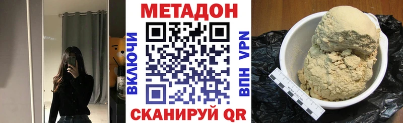 цены наркотик  Якутск  Метадон кристалл 