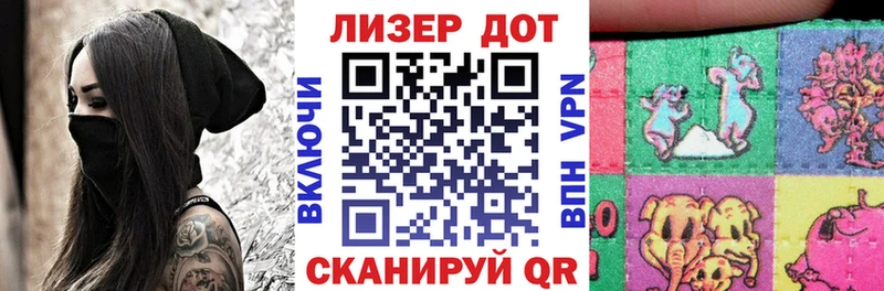 где купить Якутск Наркотические марки 1,8мг